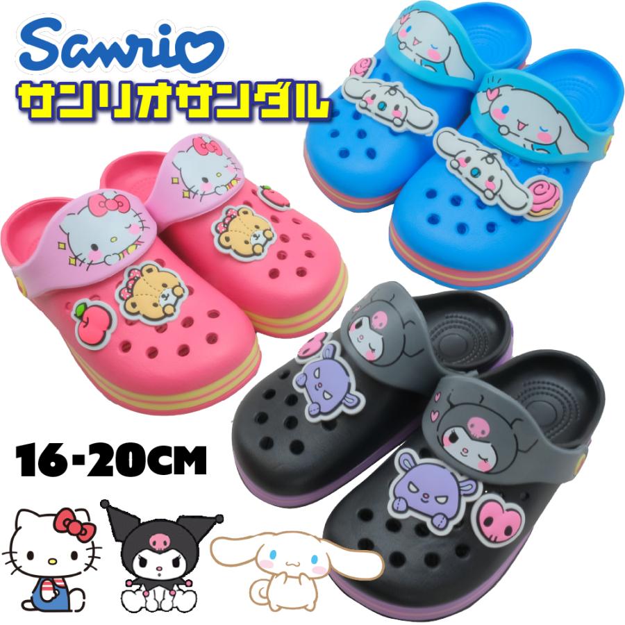 sanrio サンダル キッズ サンリオ クロミ 女の子 子供 16cm 17cm