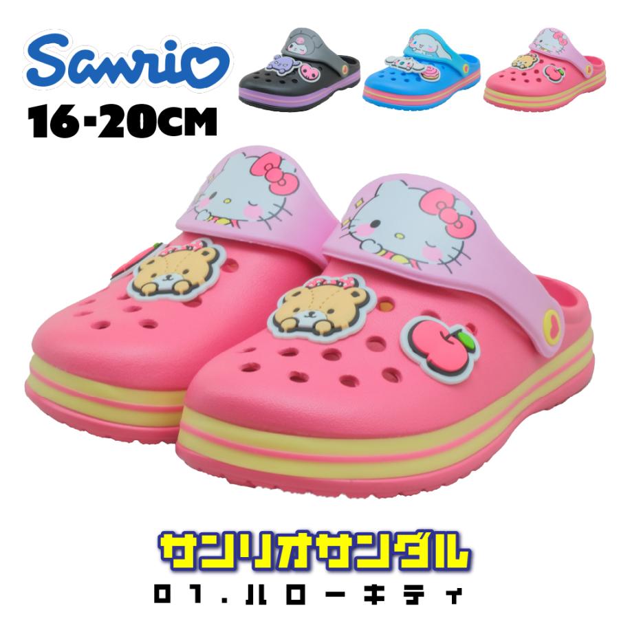 sanrio（サンリオ） サンダル キッズ クロミ 女の子 子供 16cm 17cm