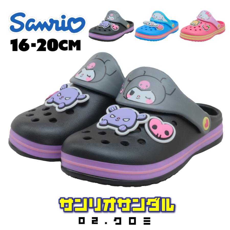 sanrio（サンリオ） サンダル キッズ クロミ 女の子 子供 16cm 17cm