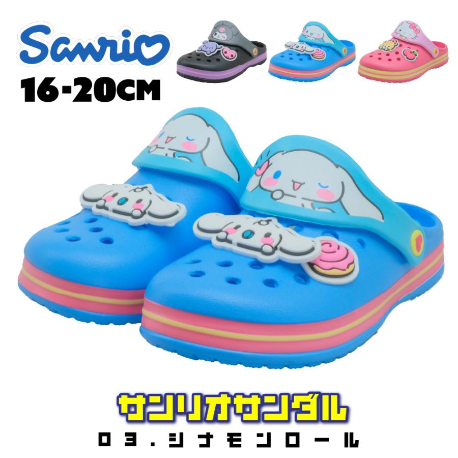 sanrio（サンリオ） サンダル キッズ クロミ 女の子 子供 16cm 17cm
