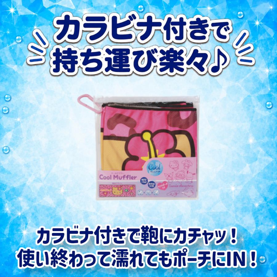 sanrio（サンリオ） クールタオル ケース付き キッズ 子供 冷感タオル