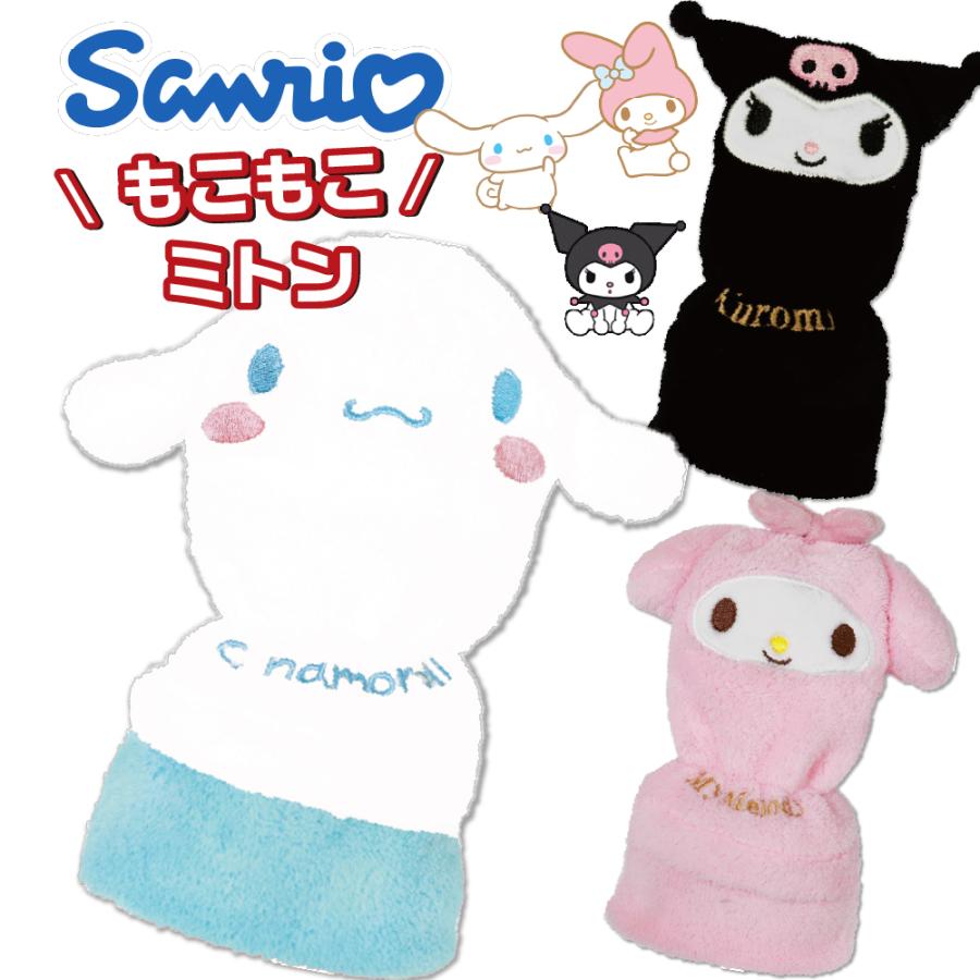 サンリオ　マイメロディ　ミトン型　手袋　フェイス サンリオ マイメロディ ミトン型 手袋 フェイス 楽天市場】子供