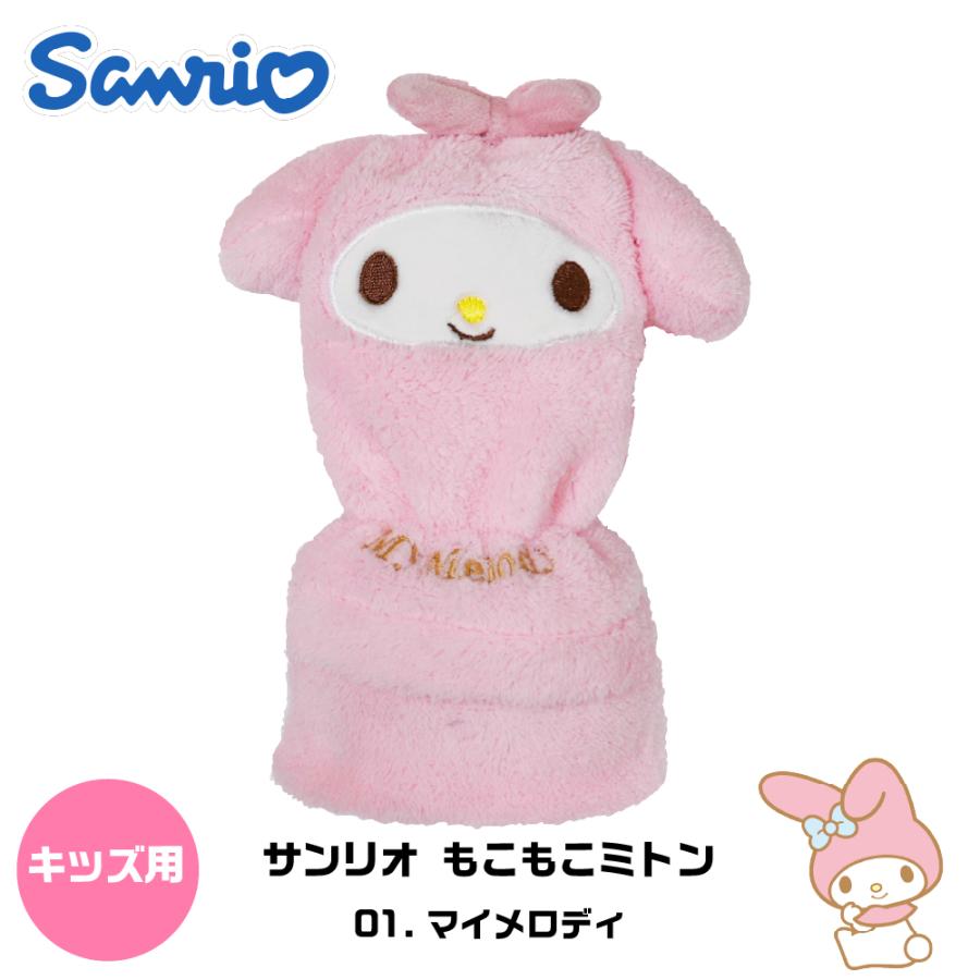 sanrio 手袋 ミトン ベビー キッズ サンリオ 女の子 子供 指なし