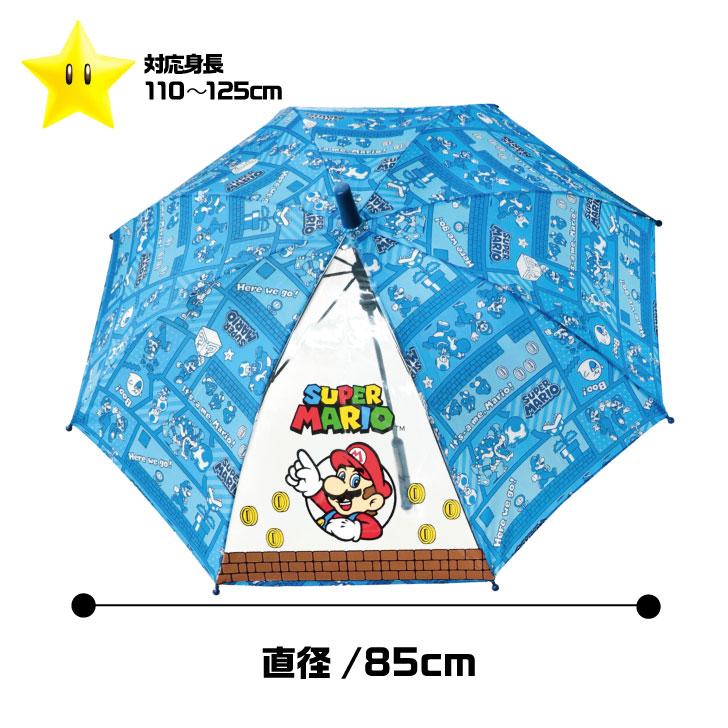 子供 傘 マリオ 50cm 男の子 キッズ 透明窓 女の子 ワンタッチ かわいい 付き 6本骨 グッズ 幼稚園 通学 通園 安全 軽量 ポイント利用 爆買 | BANDAI | 02