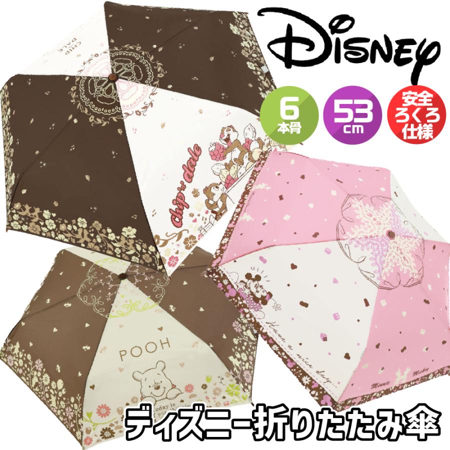 Disney（ディズニー） 折りたたみ傘 子供 キッズ 女の子 大人 53cm