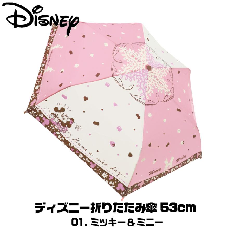 Disney（ディズニー） 折りたたみ傘 子供 キッズ 女の子 大人 53cm