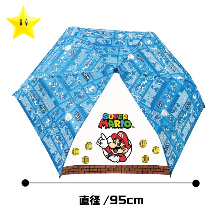 傘 子供 マリオ 折りたたみ キッズ 男の子 小学生 50cm 手開き 子ども 通学 通園 安全 軽量 プレゼント ポイント利用 爆買 爆買 | BANDAI | 02