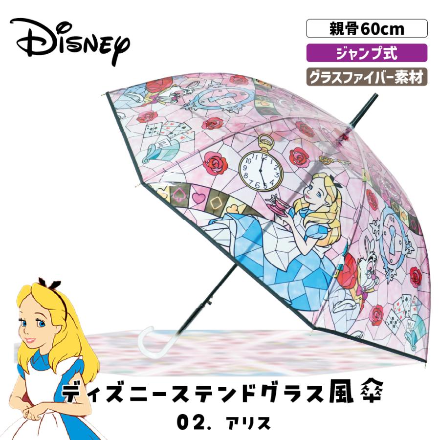 Disney（ディズニー） 傘 子供 レディース ディズニープリンセス 60cm