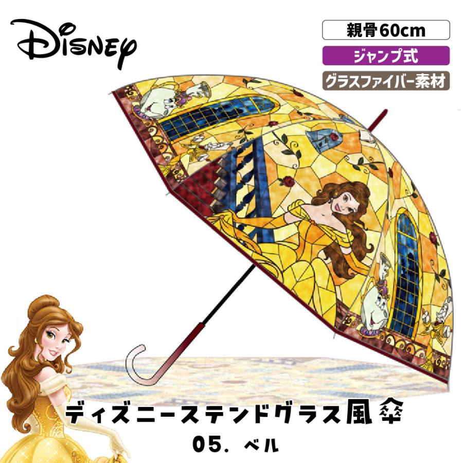 Disney（ディズニー） 傘 子供 レディース ディズニープリンセス 60cm