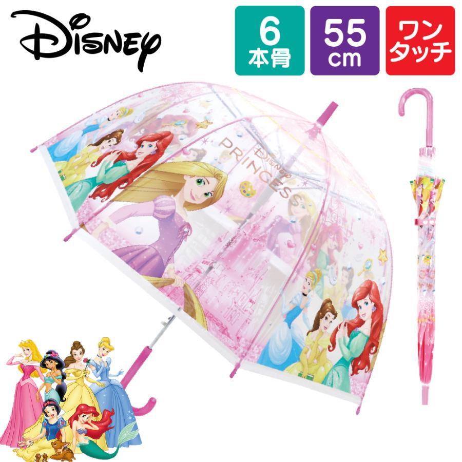 【新品未使用】終売品 大人可愛い ディズニープリンセス ビニール傘 9本セット ディズニープリンセス ディズニー 傘 キッズ 女の子 子供 プリンセス