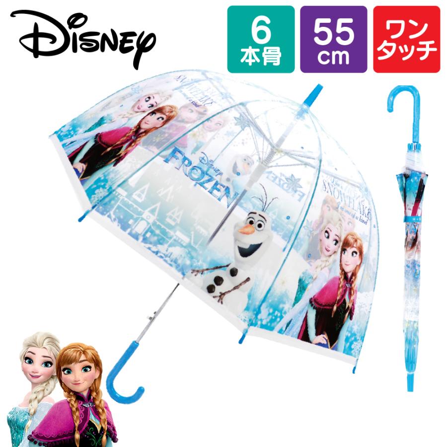 ディズニープリンセス ディズニー 傘 キッズ 女の子 子供 プリンセス