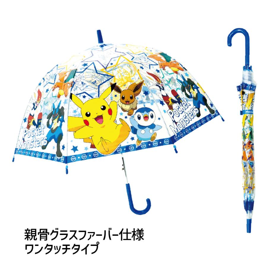 Pokemon（ポケモン） 傘 キッズ 子供 55cm 男の子 女の子 小学生 透明