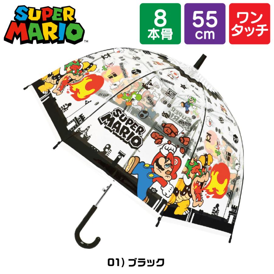 マリオ 傘 子供 キッズ 55cm 男の子 ビニール傘 小学校 子ども グラスファイバー 透明窓 安全 軽量 プレゼント ポイント利用 爆買 爆買 | BANDAI | 04