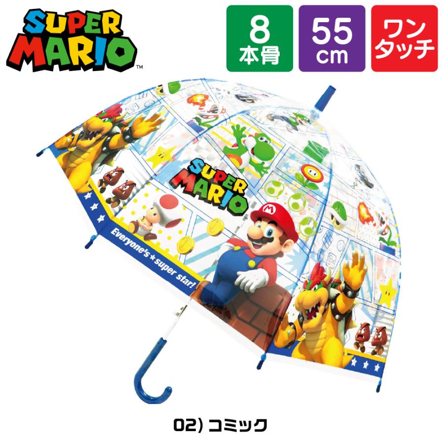 マリオ 傘 子供 キッズ 55cm 男の子 ビニール傘 小学校 子ども グラスファイバー 透明窓 安全 軽量 プレゼント ポイント利用 爆買 爆買 | BANDAI | 06