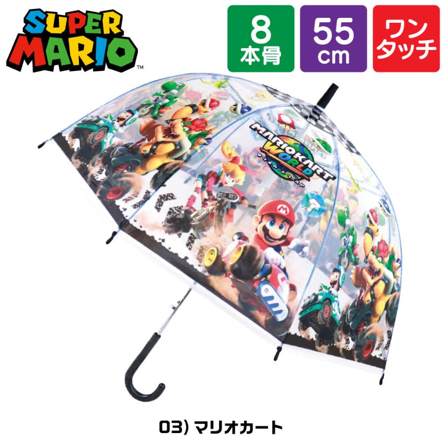 マリオ 傘 子供 キッズ 55cm 男の子 ビニール傘 小学校 子ども グラスファイバー 透明窓 安全 軽量 プレゼント ポイント利用 爆買 爆買 | BANDAI | 08