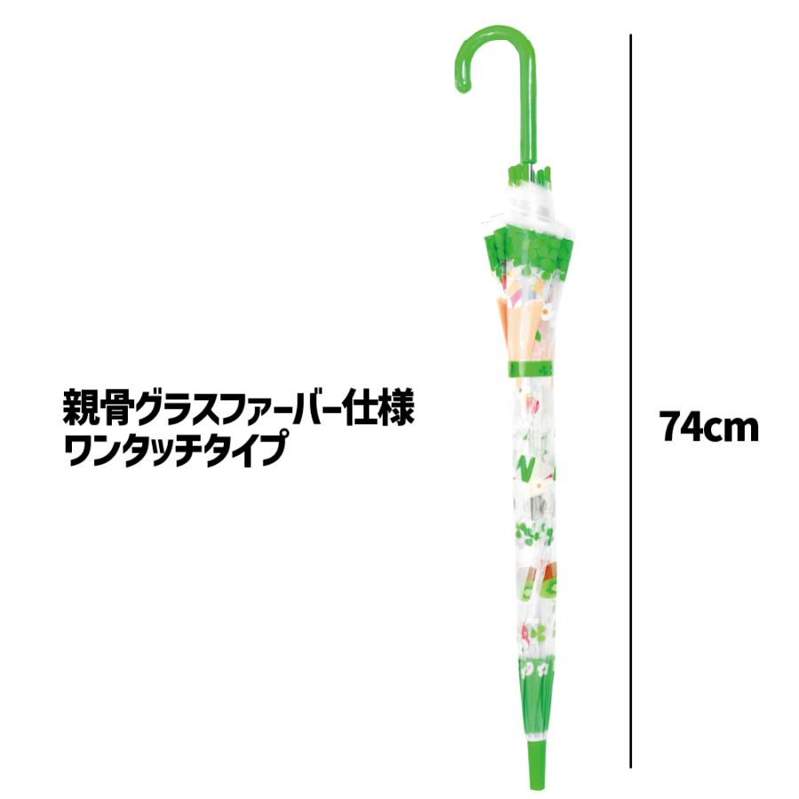 傘 子供用 ピクミン 長傘 ビニール傘 55cm 子供 キッズ 男の子 女の子 グッズ キャラクター 雨傘 透明窓付き 安全 軽量 丈夫 おしゃれ 小学生 プレゼント 爆買 |  | 03