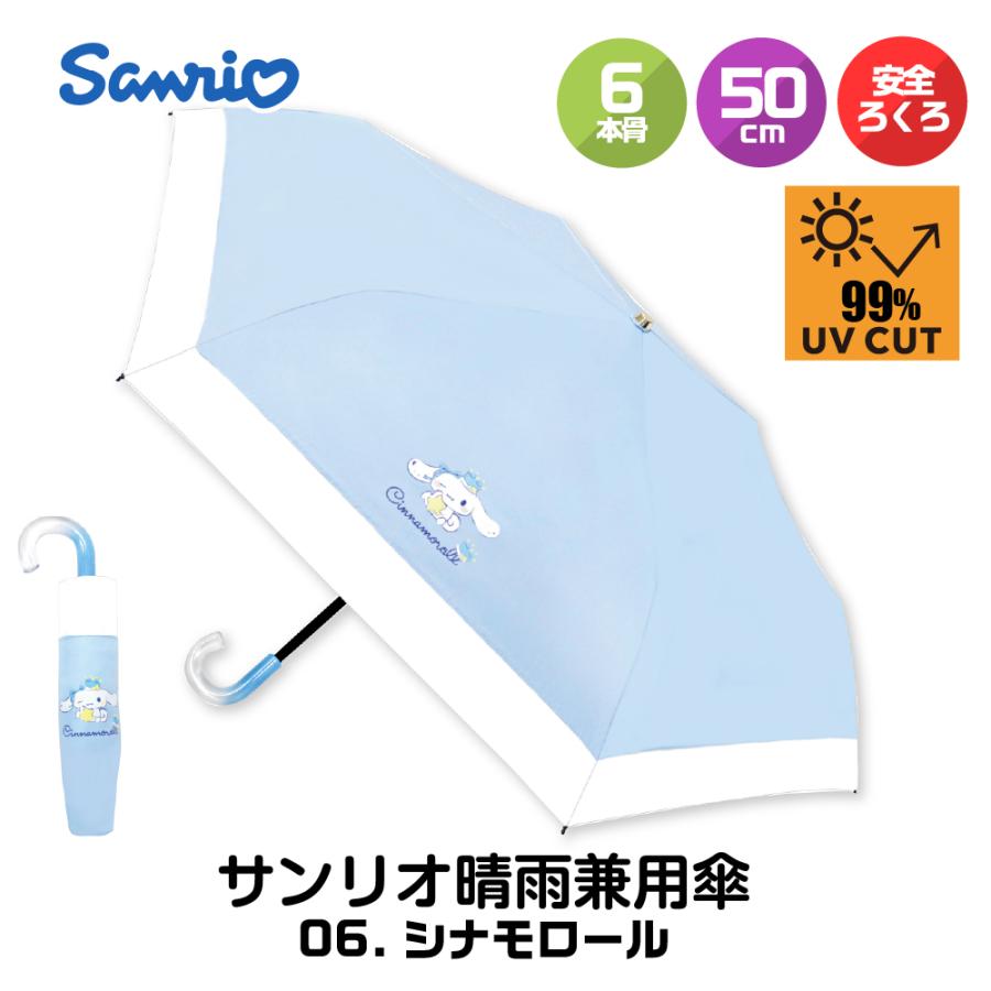 sanrio（サンリオ） 折りたたみ傘 晴雨兼用 日傘 軽量 フリル おしゃれ