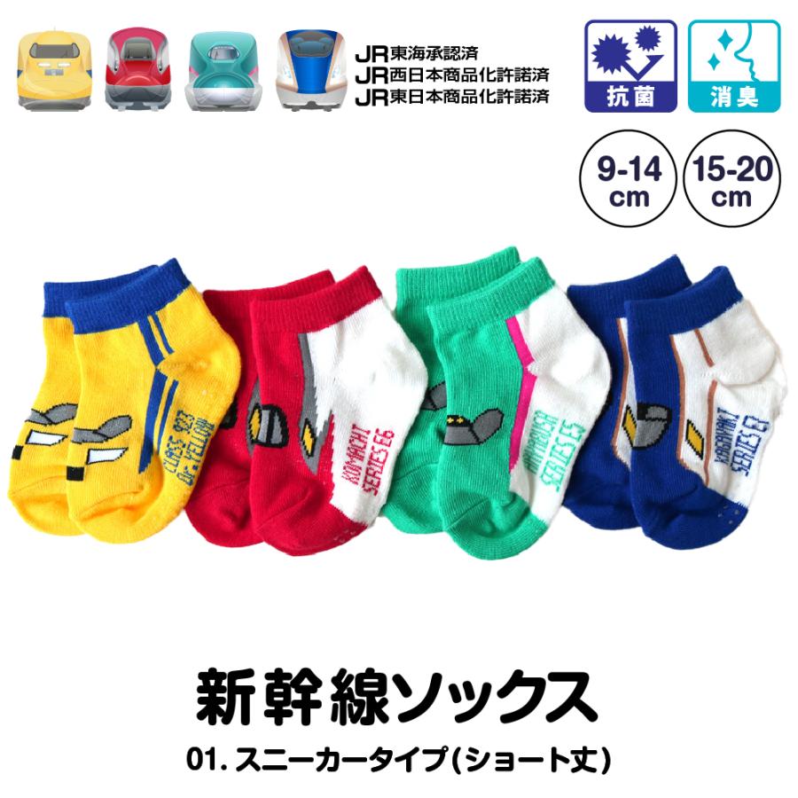 プラレールの靴にぴったり 靴下 キッズ 新幹線 子供 スニーカー ベビー