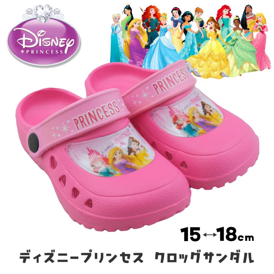 ディズニープリンセス キッズ サンダル 子供 女の子 スポーツ かわいい