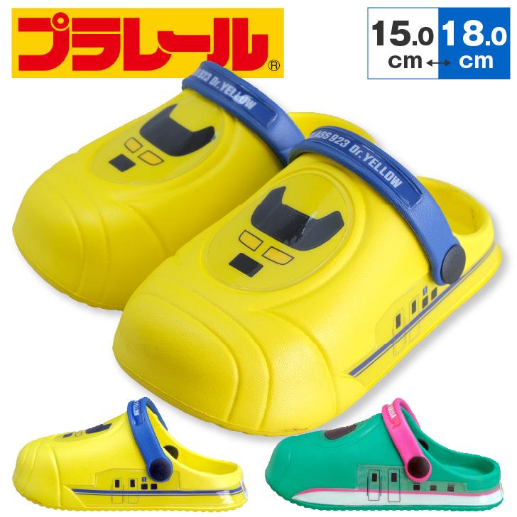 サンダル プラレール ドクターイエロー はやぶさ 男の子 キッズシューズ スリッポン クロッグ キッズスニーカー 電車 子供靴 小学生 トミカ 15cm 16cm 17cm 18cm Ko Sl05 Namosee 通販 Yahoo ショッピング