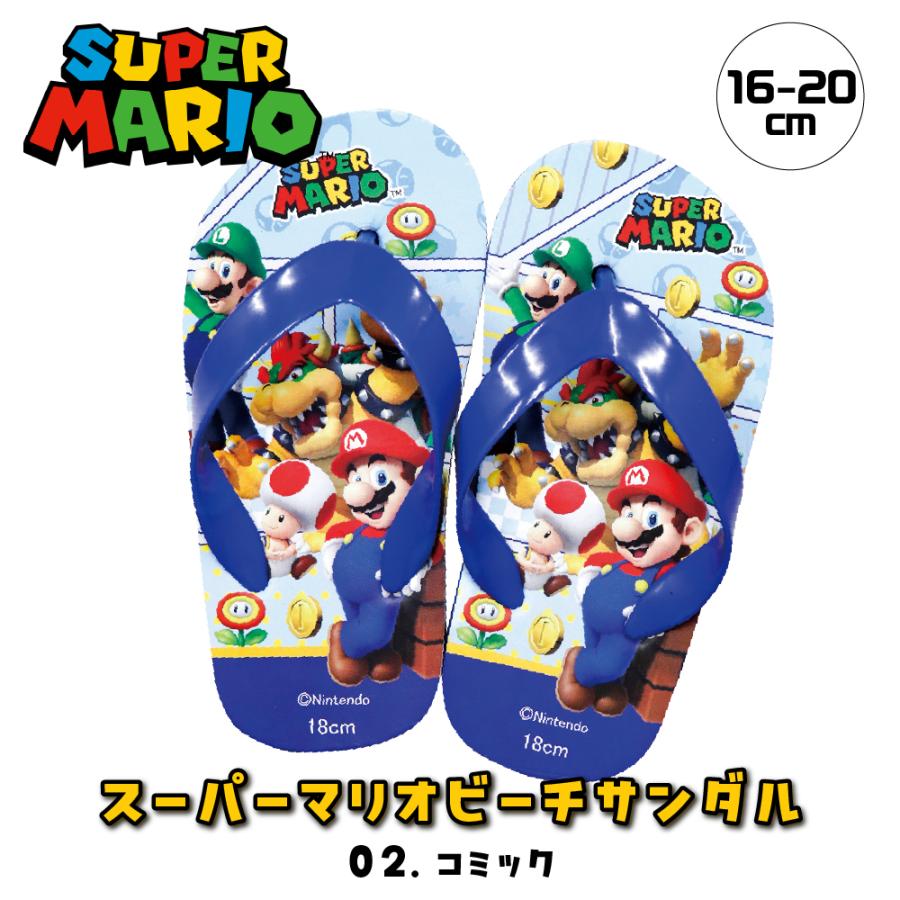 ビーチサンダル マリオ キッズ 子供 男の子 キャラクター EVA 16cm 18cm 20cm 夏 水陸両用 プール 海 ポイント利用 爆買 |  | 02