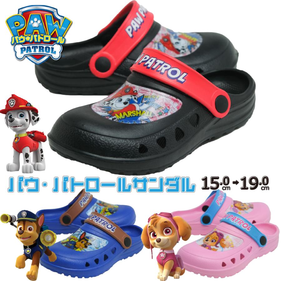 コマリヨー パウパトロール サンダル キッズ 子供 男の子 女の子