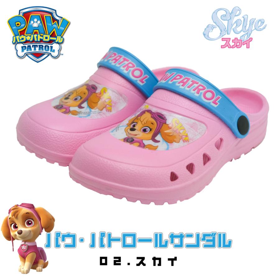 【新品　未使用】パウパトロール　ライトアップサンダル(男の子)　約15cm 楽天市場】パウパトロール サンダル キッズ スポーツサンダル