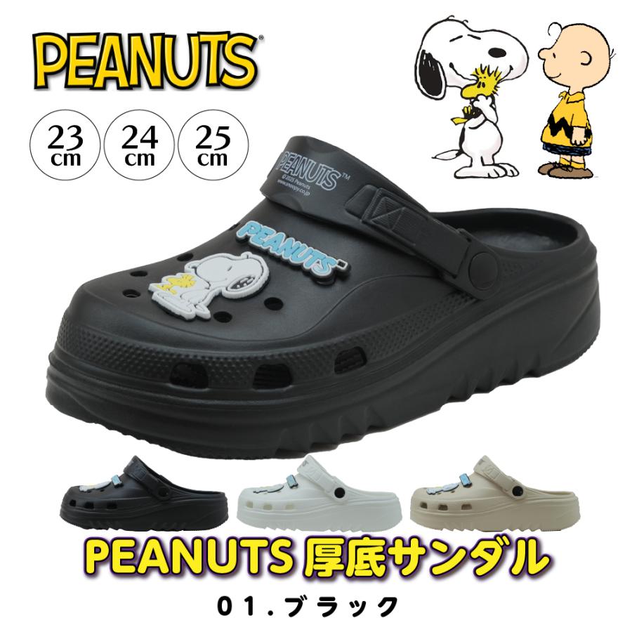 スヌーピー 厚底サンダル 非売品 スヌーピー サンダル レディース 厚底 クロッグサンダル