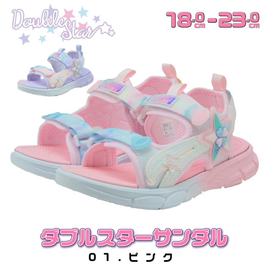 コマリヨー スポーツサンダル キッズ ジュニア 女の子 厚底 DoubleStar
