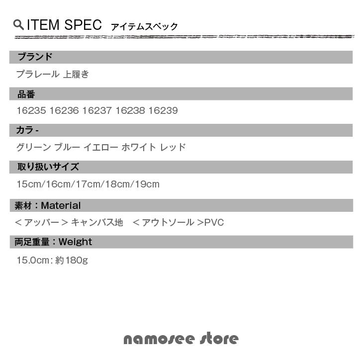 プラレール 上履き 保育園 幼稚園 男の子 キャラクター 上靴 子供 キッズ ドクターイエロー はやぶさ 入園祝い 入学 15cm 16 17 18 19 ポイント利用 爆買 | プラレール | 20