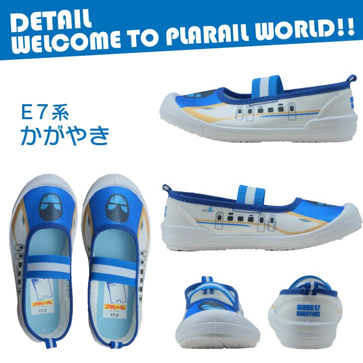 プラレール 上履き 保育園 幼稚園 男の子 キャラクター 上靴 子供 キッズ ドクターイエロー はやぶさ 入園祝い 入学 15cm 16 17 18 19 ポイント利用 爆買 | プラレール | 09