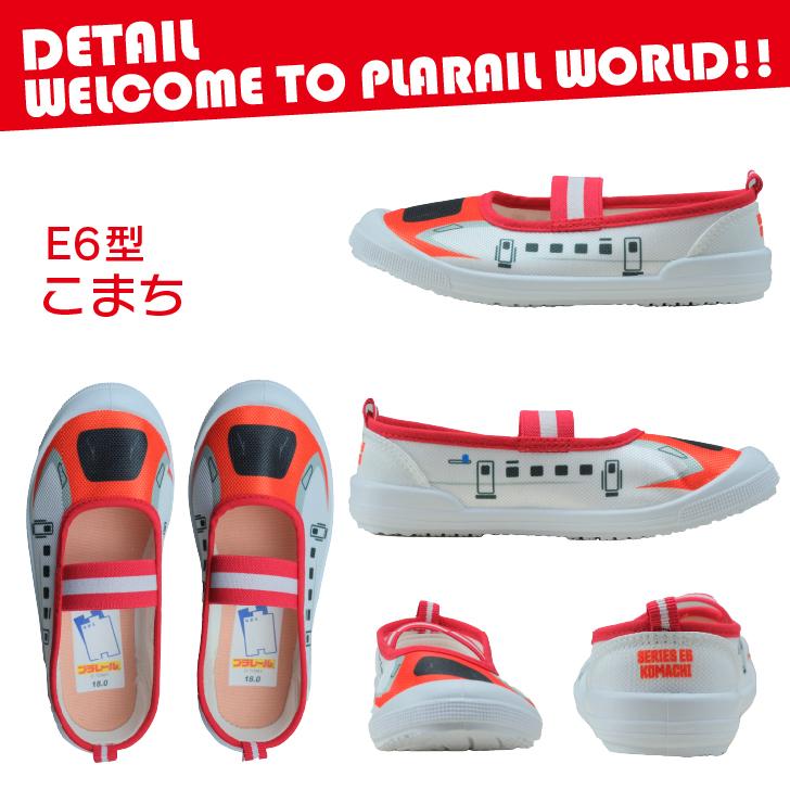 プラレール 上履き 保育園 幼稚園 男の子 キャラクター 上靴 子供 キッズ ドクターイエロー はやぶさ 入園祝い 入学 15cm 16 17 18 19 ポイント利用 爆買 | プラレール | 10