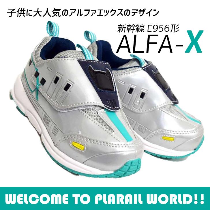 プラレール アルファｘ 靴 アルファエックス 男の子 E956形 マジック スリッポン キッズスニーカー Alfa X 子供靴 新幹線 鉄道 電車 試験電車 試験車両 Ko Namosee 通販 Yahoo ショッピング