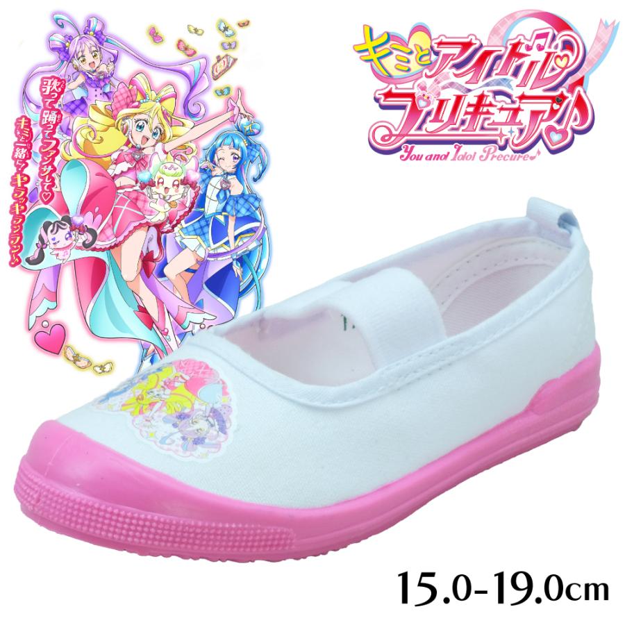 デリシャスパーティ プリキュア 上履き キッズ スニーカー 上靴 上ぐつ うわぐつ うわばき キャラクター グッズ 子供靴 シューズ 15 16 17 18 19 Ko48 Namosee 通販 Yahoo ショッピング