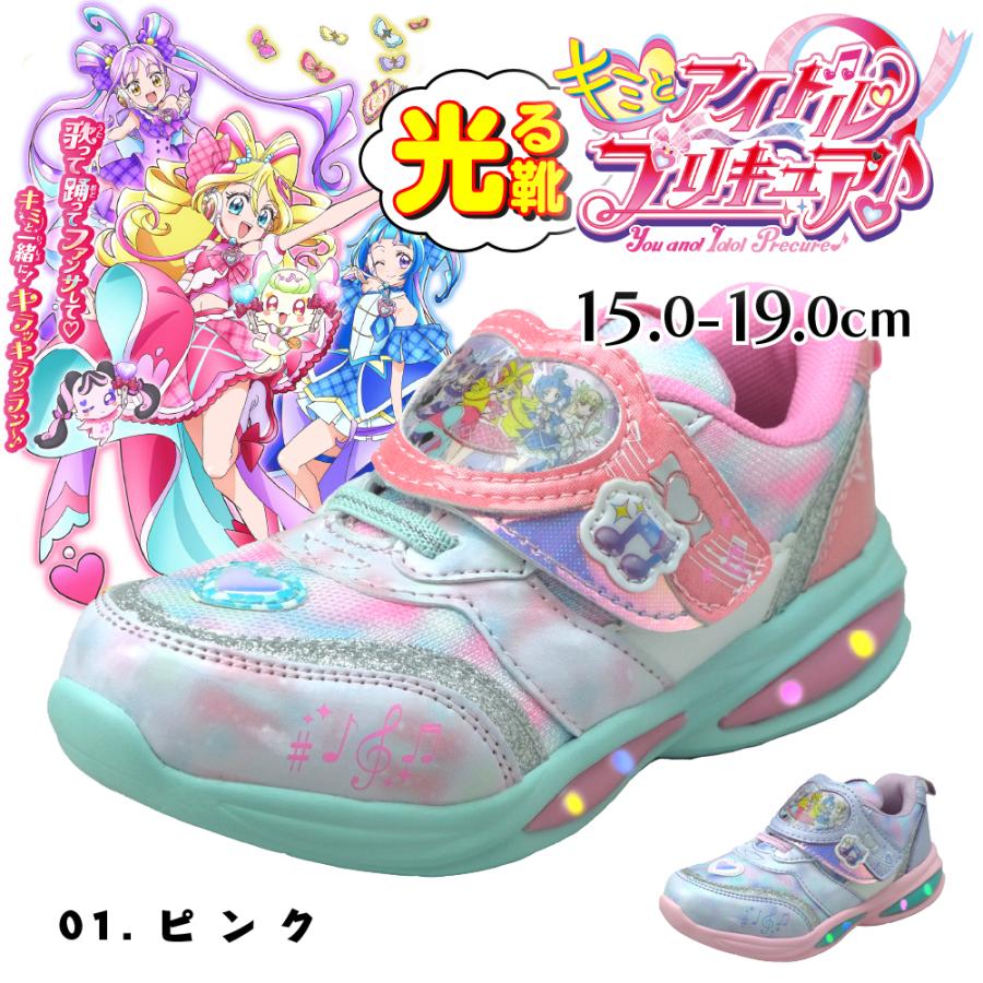 光る靴 アイドルプリキュア キッズ スニーカー 女の子 LED プリキュア 子供 かわいい シューズ 15cm 16 17 18 19 プレゼント ギフト クリスマス 爆買 | コマリヨー | 01