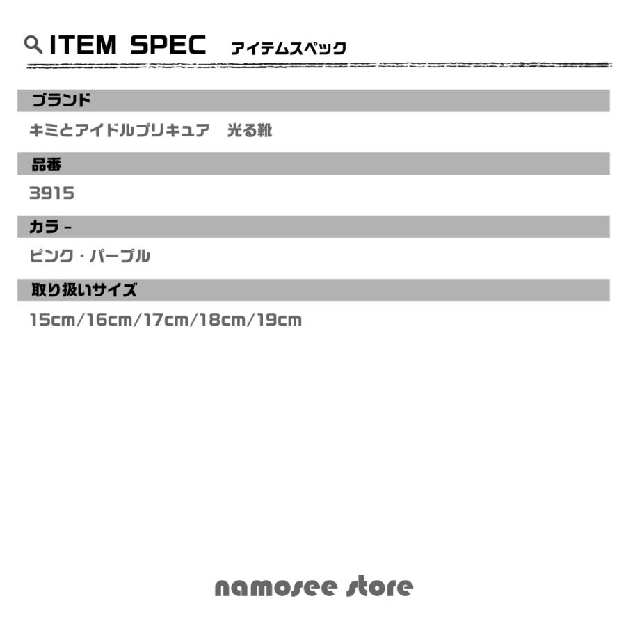 光る靴 アイドルプリキュア キッズ スニーカー 女の子 LED プリキュア 子供 かわいい シューズ 15cm 16 17 18 19 プレゼント ギフト クリスマス 爆買 | コマリヨー | 16