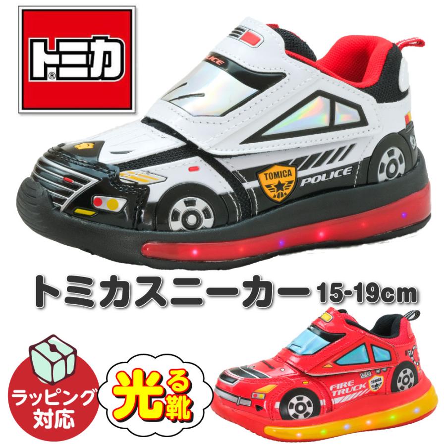トミカ レビュー特典 光る靴 スニーカー キッズ 子供 男の子 LED