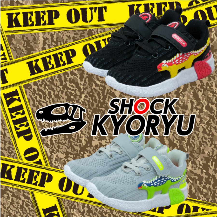 コマリヨー 光る靴 子供 キッズ 男の子 恐竜 SHOCK スニーカー 15cm  