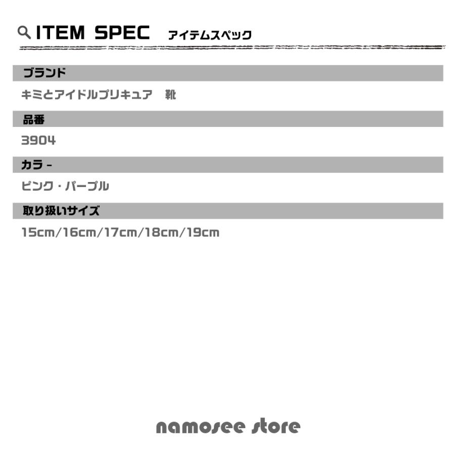 キッズ スニーカー アイドルプリキュア 女の子 子供靴 シューズ 服 15cm 16cm 17cm 18cm 19cm かわいい おしゃれ 人気 ポイント利用 爆買 | コマリヨー | 09