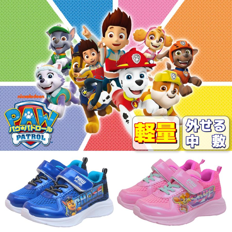 パウパトロール 靴 スニーカー キッズ 男の子 女の子 子供 15cm 16 17 
