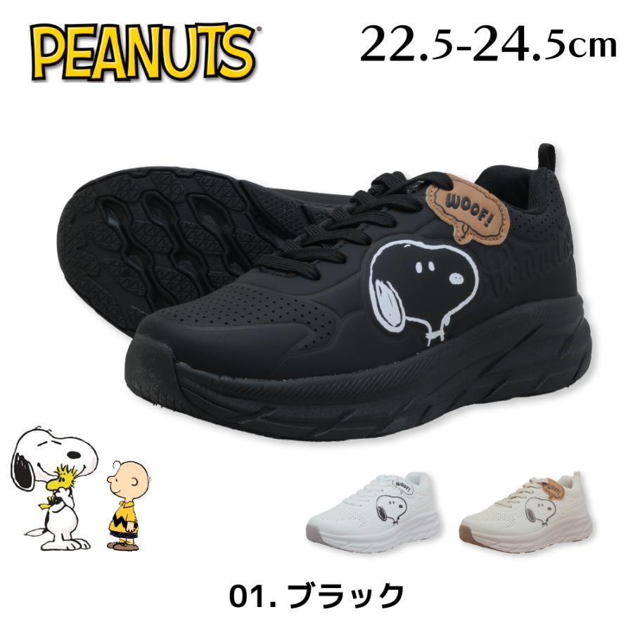 コマリヨー スニーカー レディース スヌーピー 厚底 靴 ジュニア 10代