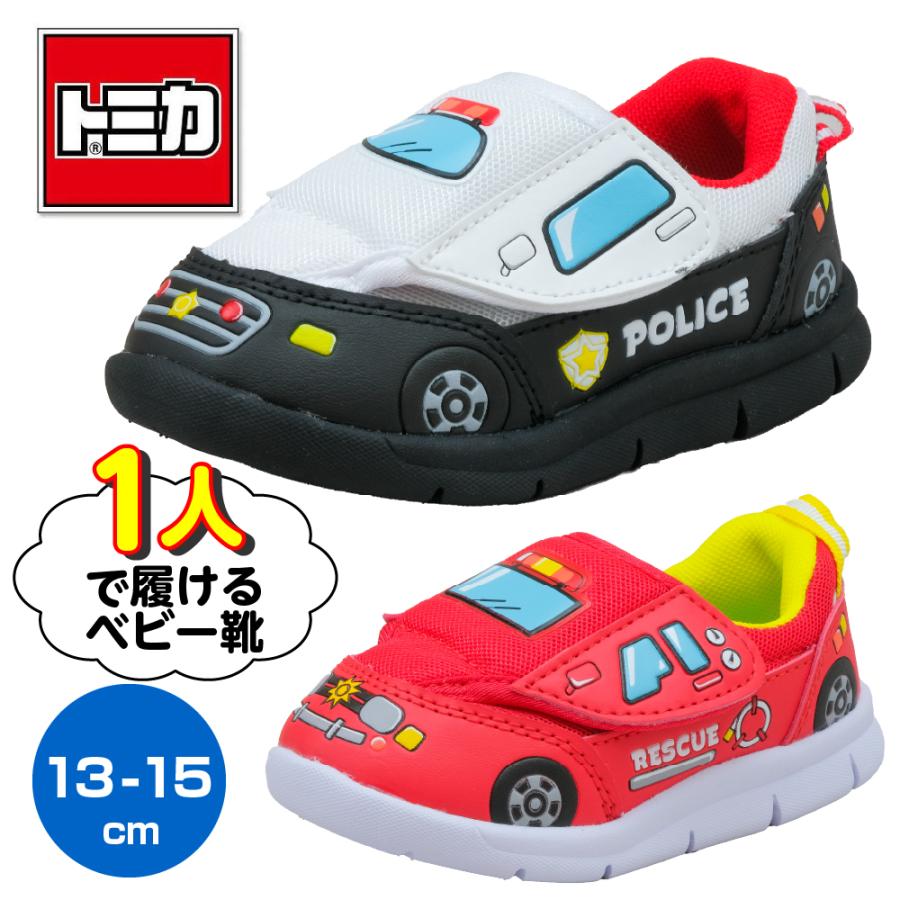 トミカ レビュー特典 ベビーシューズ 赤ちゃん スニーカー パトカー