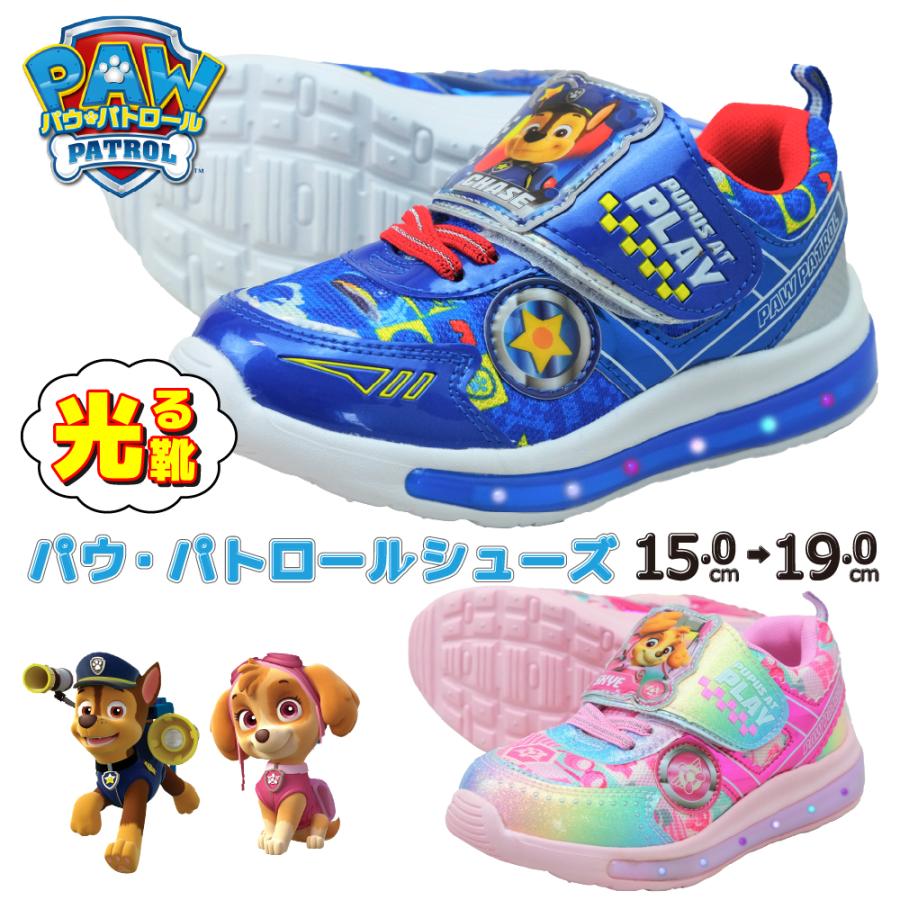 コマリヨー 光る靴 パウパトロール スニーカー キッズ 男の子 女の子 