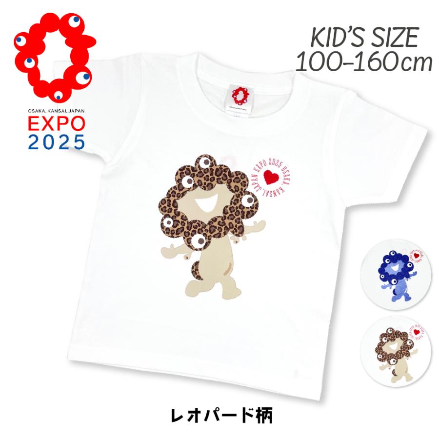 会場外限定品】 ミャクミャク 公式 Tシャツ キッズ 子供服 大阪万博