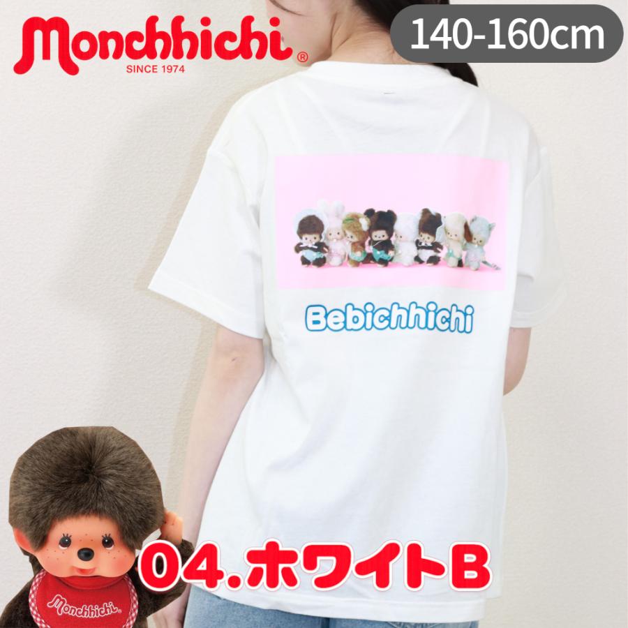 モンチッチ Tシャツ キッズ ジュニア 女の子 男の子 半袖 子供服