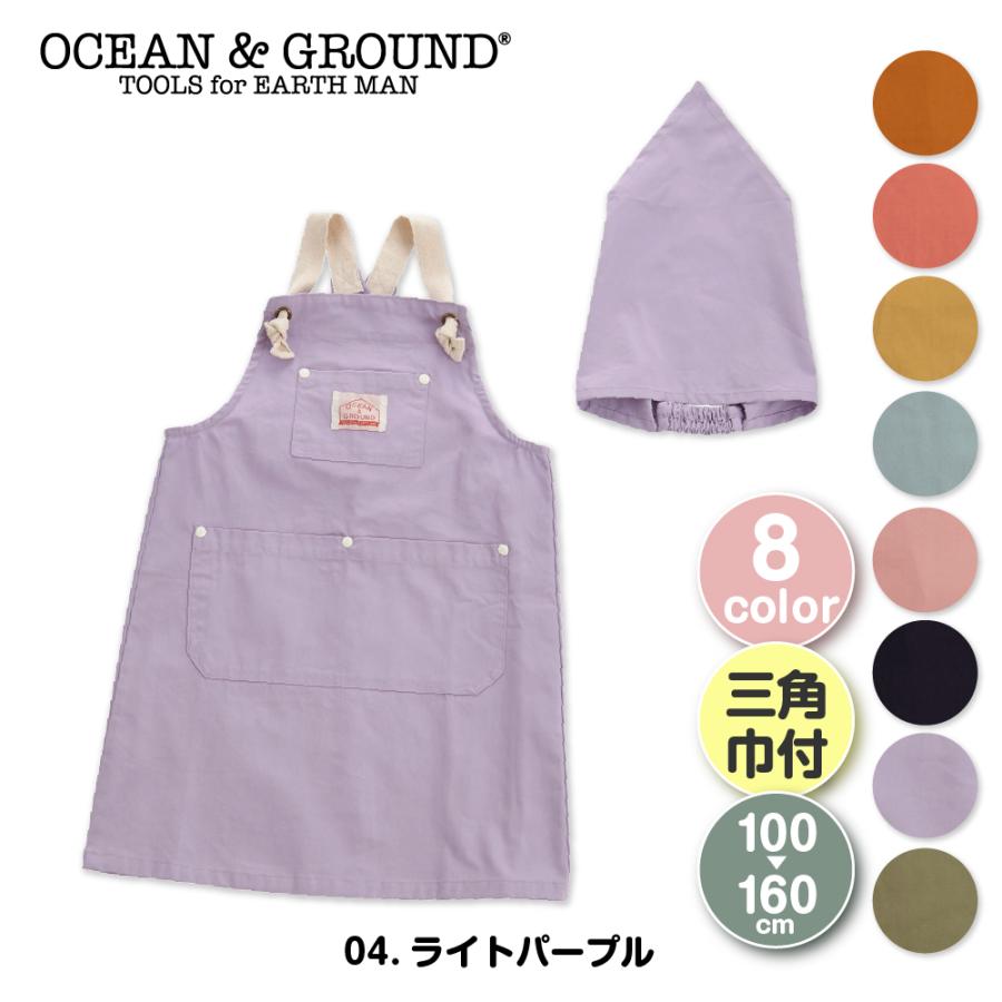 Ocean&Ground（オーシャンアンドグラウンド） エプロン キッズ かぶる