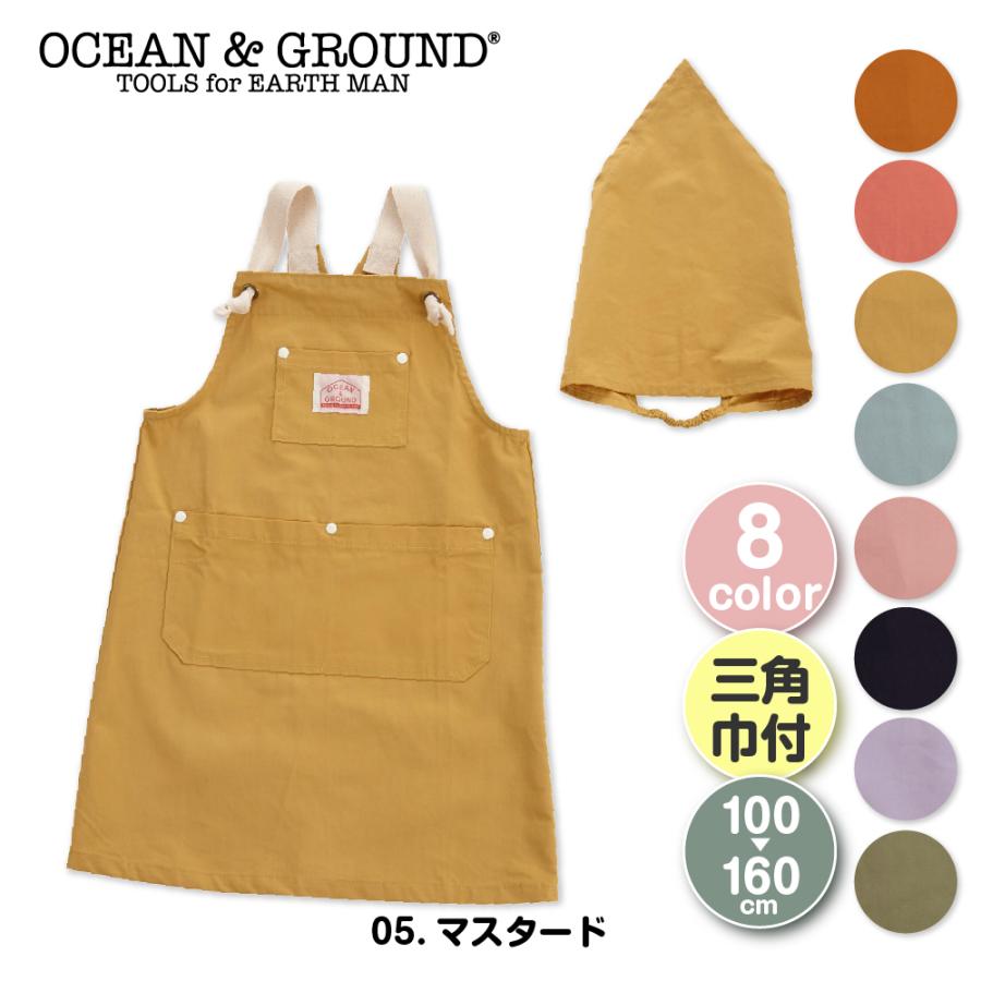 Ocean&Ground（オーシャンアンドグラウンド） エプロン キッズ かぶる