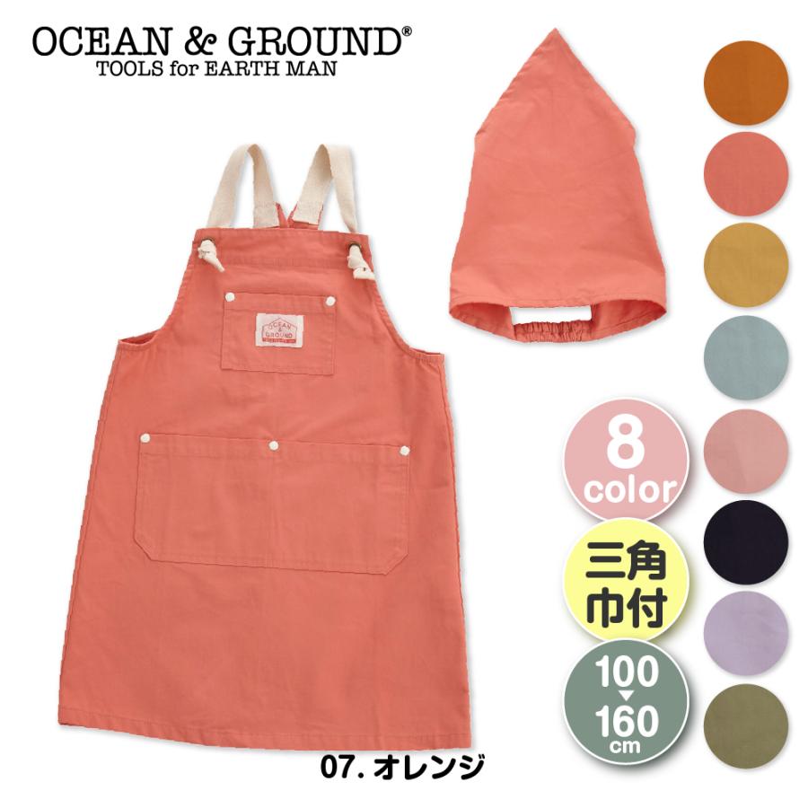 Ocean&Ground（オーシャンアンドグラウンド） エプロン キッズ かぶる