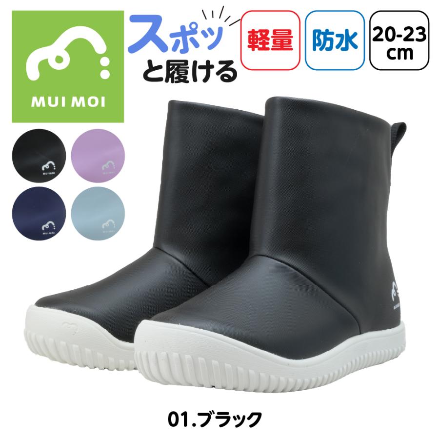 モンクレール長靴　キッズ キッズ 【MONTRRE】 モントレ 16-21 SCB 1165 MONTREE キッズ