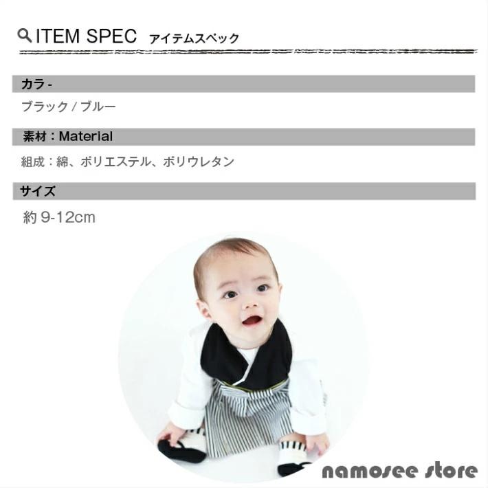 日本製 足袋 ソックス 子供 ベビー 赤ちゃん 女の子 靴下 初節句 お宮参り お食い初め 百日祝い 一升餅 誕生日 ひな祭り 子供の日 七五三 フォーマル 草履 :r2scks001:ベビー子供服と靴のnamosee - 通販 - Yahoo!ショッピング 日本製 足袋 ソックス 子供 ベビー 赤ちゃん 女の子 靴下 初節句 お宮参り お食い初め 百日祝い 一升餅 誕生日 ひな祭り 子供の日 七五三 フォーマル 草履 :r2scks001:ベビー子供服と靴のnamosee - 通販 - Yahoo!ショッピング